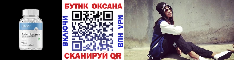 Бутират BDO 33%  купить наркоту  mega ССЫЛКА  Ленск 