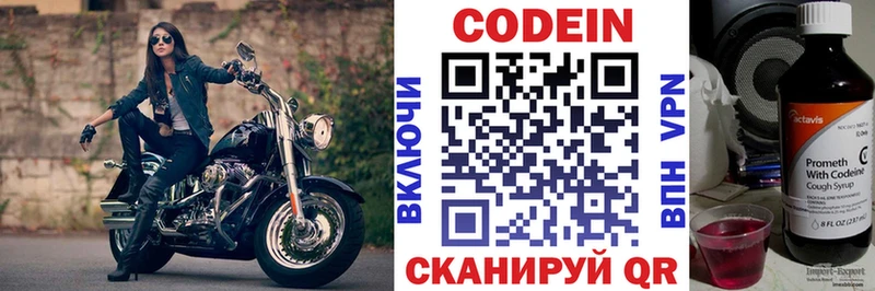 Codein напиток Lean (лин)  купить наркотики цена  площадка состав  Ленск  KRAKEN ТОР 