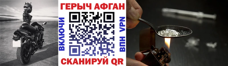 Героин Heroin  Ленск 