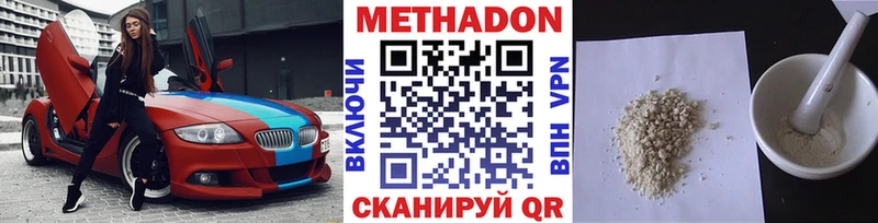 МЕТАДОН кристалл  Ленск 